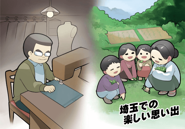 ②家族との思い出