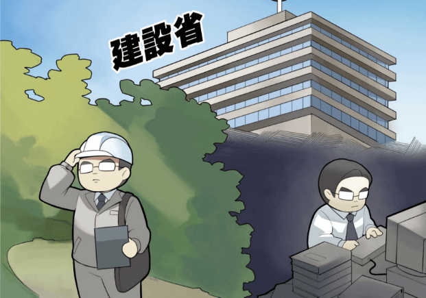 ⑤建設省時代
