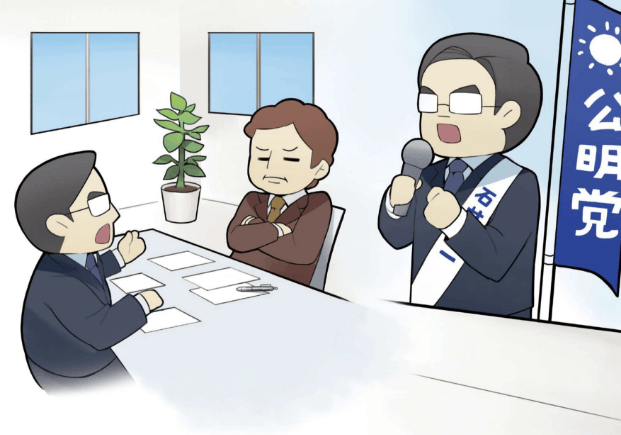 ⑥政治の道へ